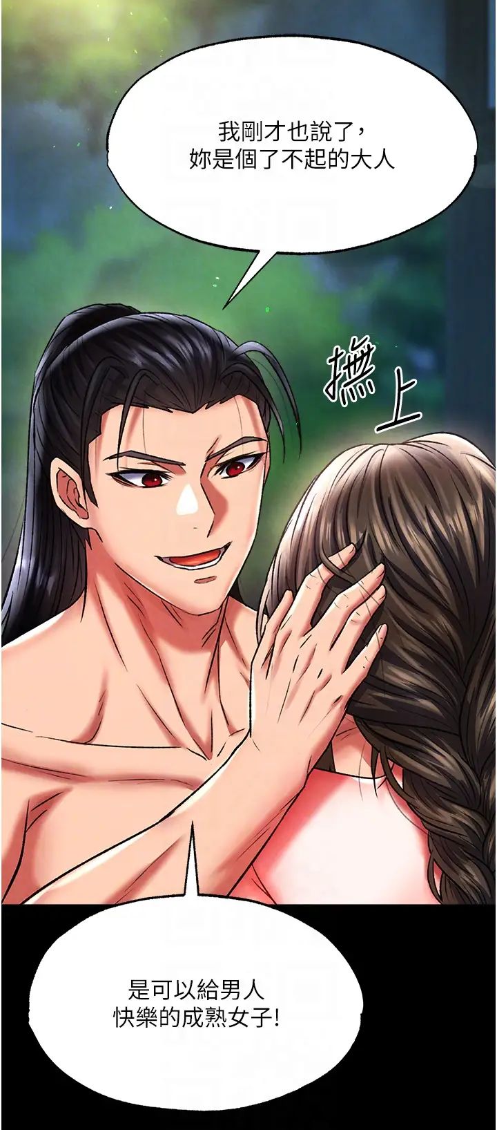 色鵰英雄传:一捅天下第50話-決戰的序幕