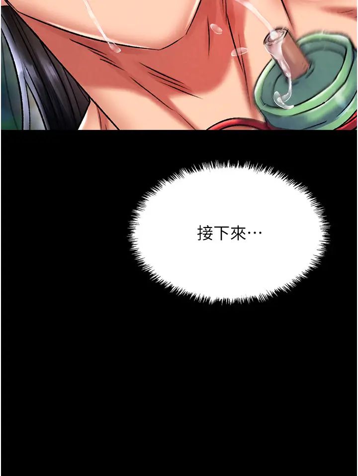 色鵰英雄传:一捅天下第50話-決戰的序幕