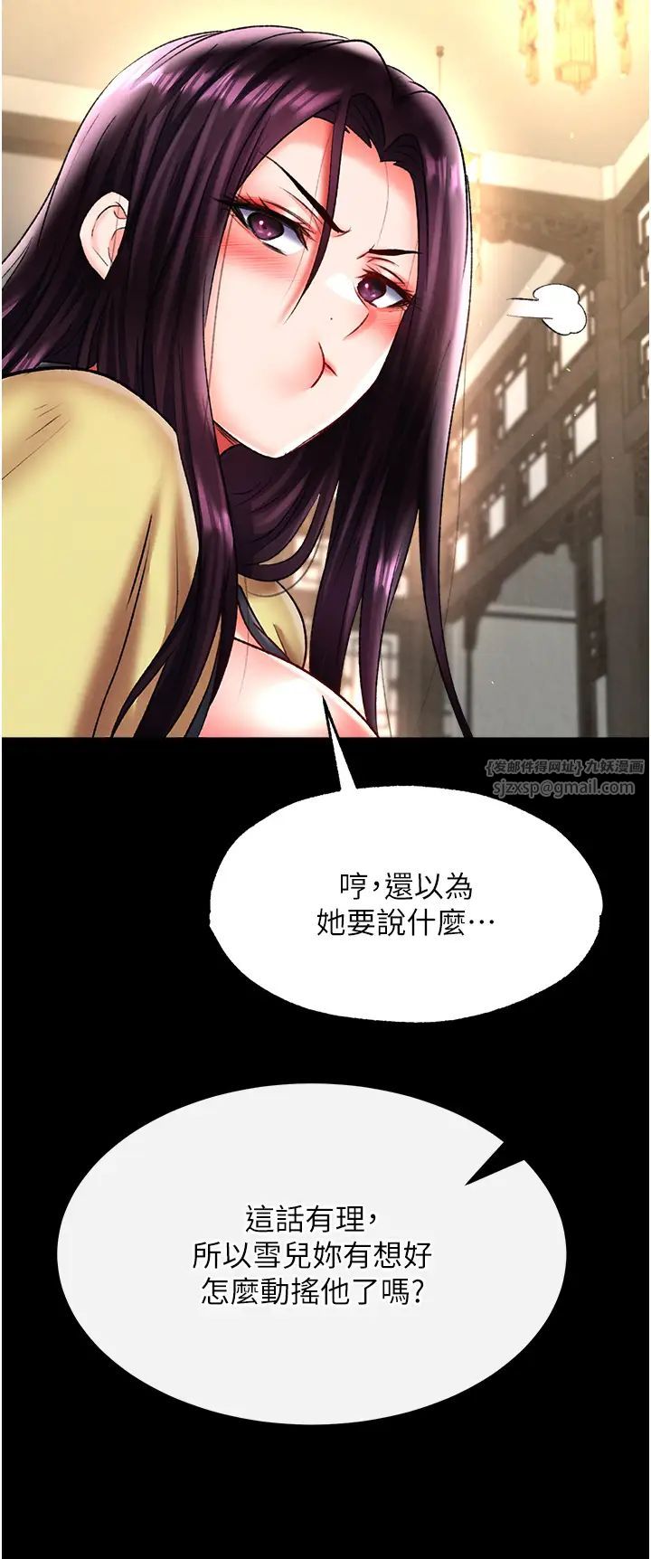 色鵰英雄传:一捅天下第50話-決戰的序幕