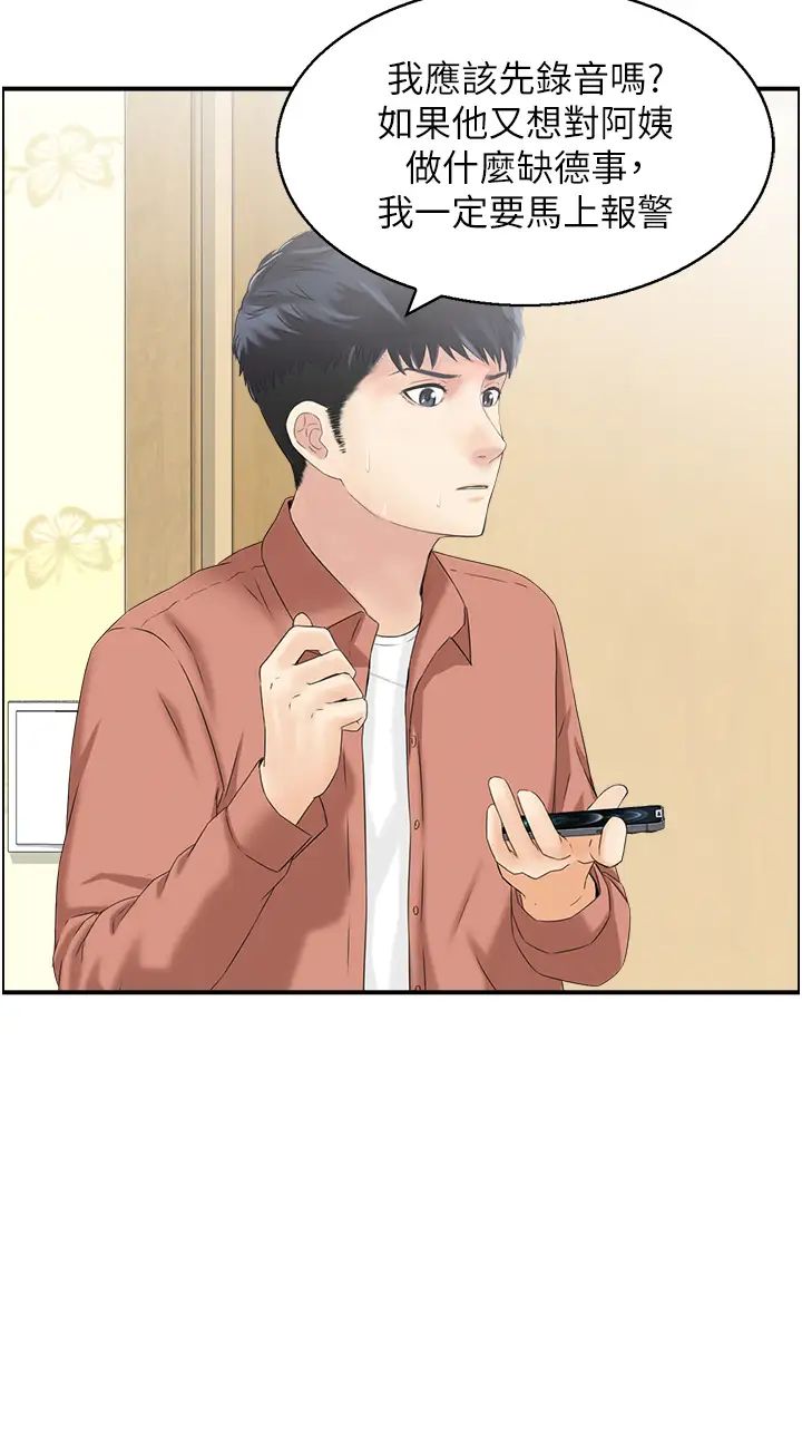 人妻控第12話-挑戰十分鐘不高潮