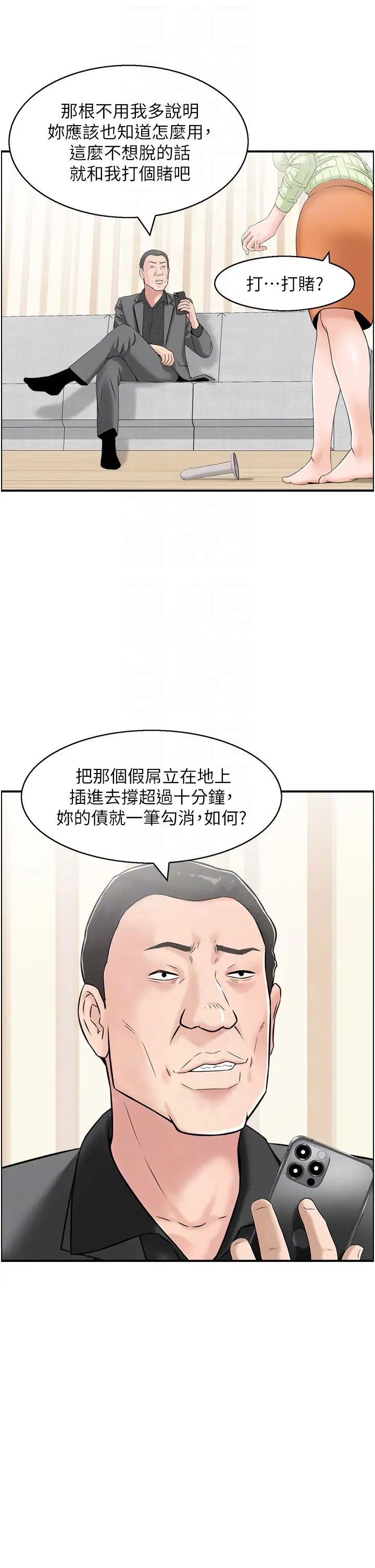 人妻控第12話-挑戰十分鐘不高潮