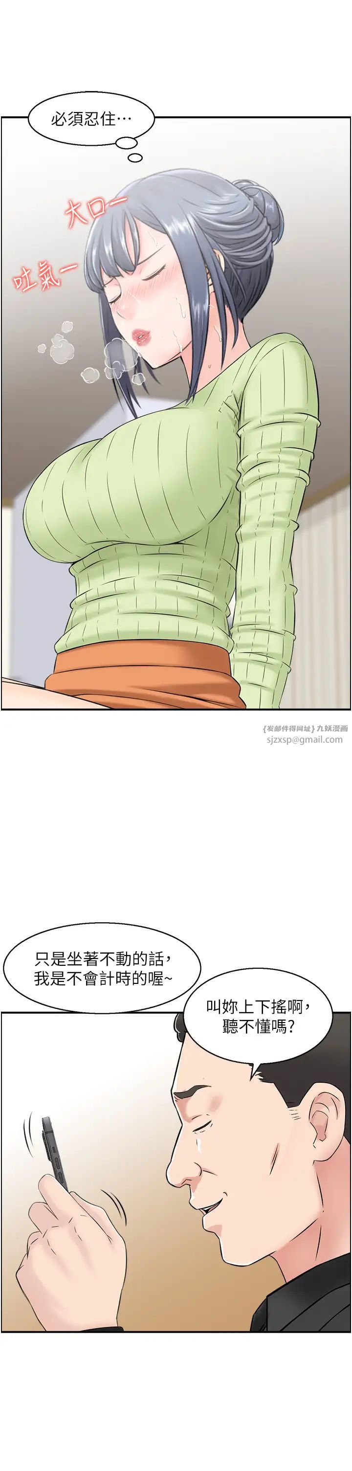 人妻控第12話-挑戰十分鐘不高潮