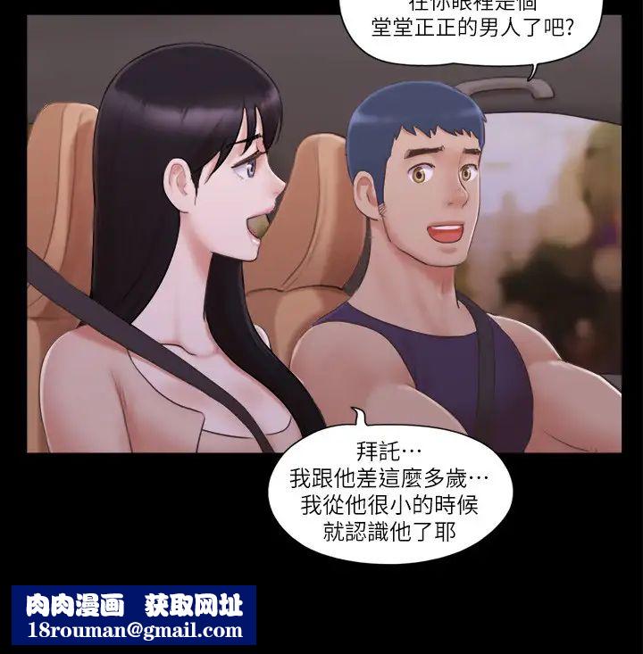 协议换爱(无码版)第43話-另一個男性的登場