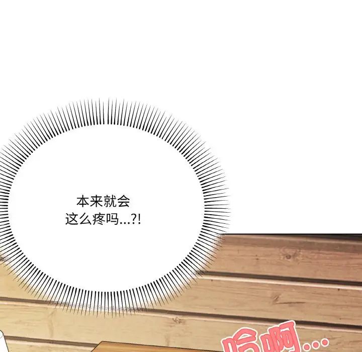 家人之间这样不好吧第9話