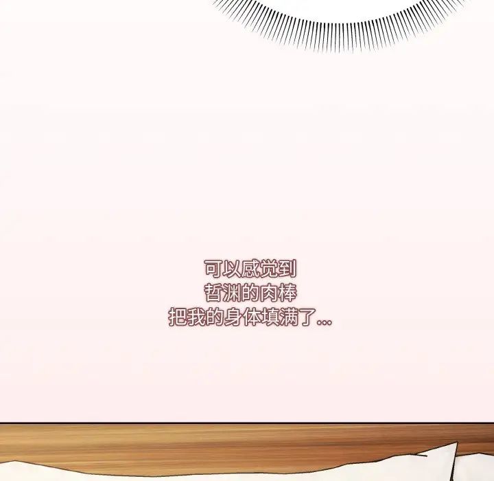 家人之间这样不好吧第9話