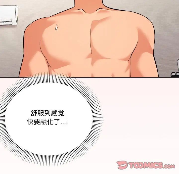 家人之间这样不好吧第9話