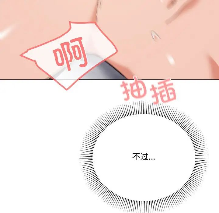 家人之间这样不好吧第9話