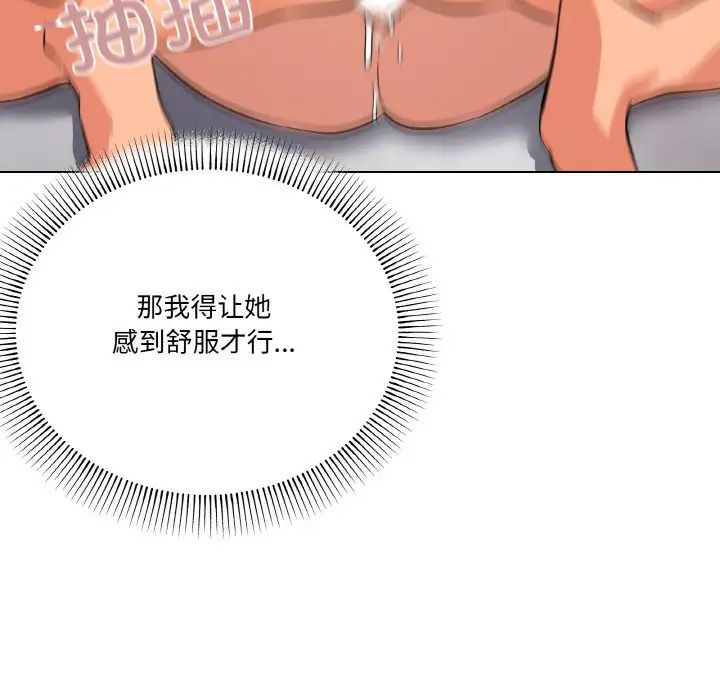 家人之间这样不好吧第9話