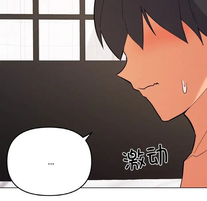 家人之间这样不好吧第9話