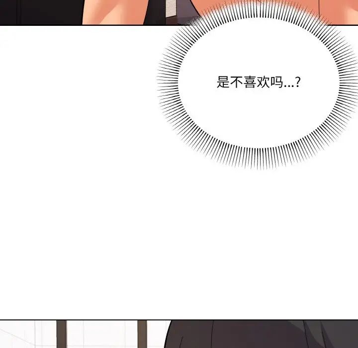 家人之间这样不好吧第9話