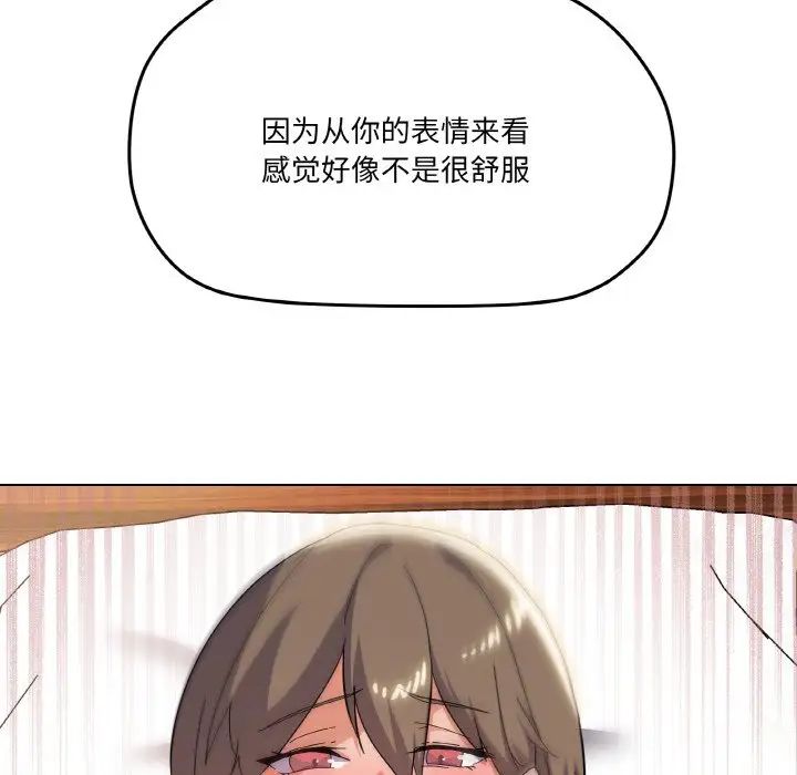 家人之间这样不好吧第9話