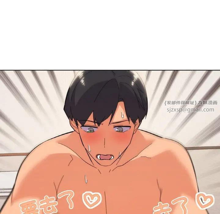 家人之间这样不好吧第9話