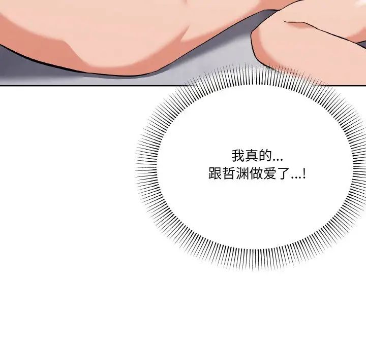 家人之间这样不好吧第9話