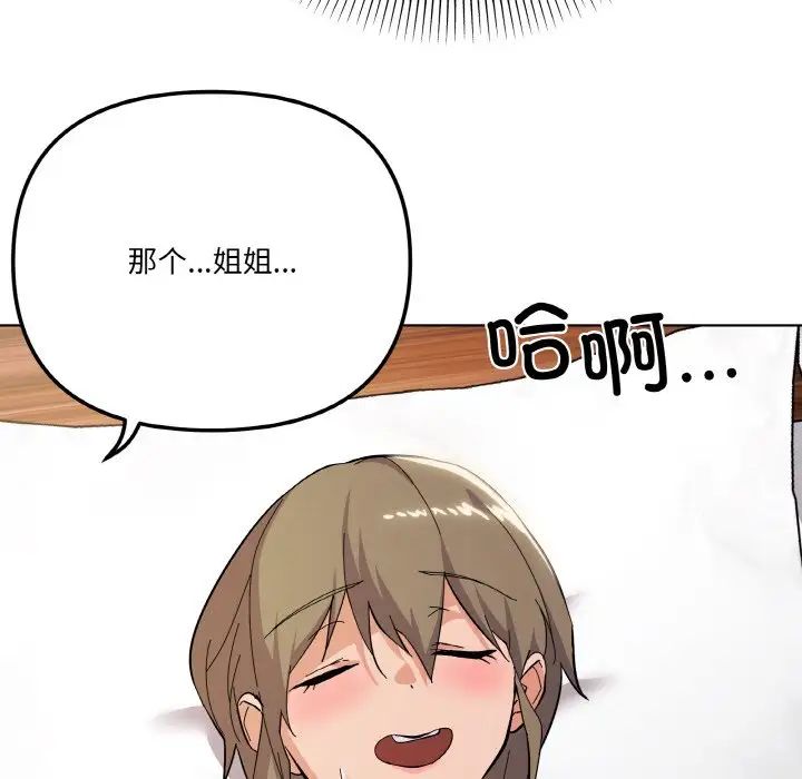 家人之间这样不好吧第9話