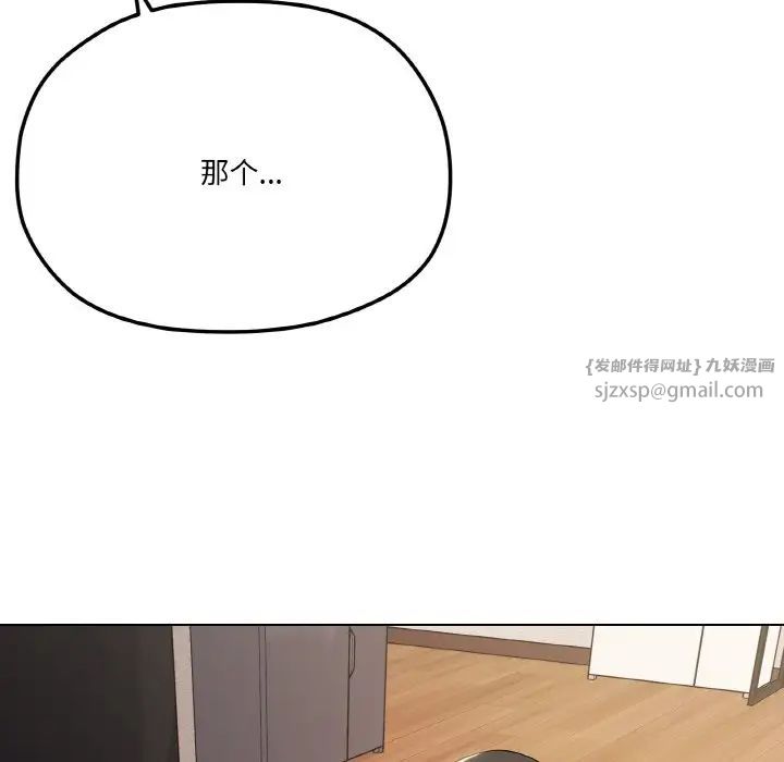 家人之间这样不好吧第9話