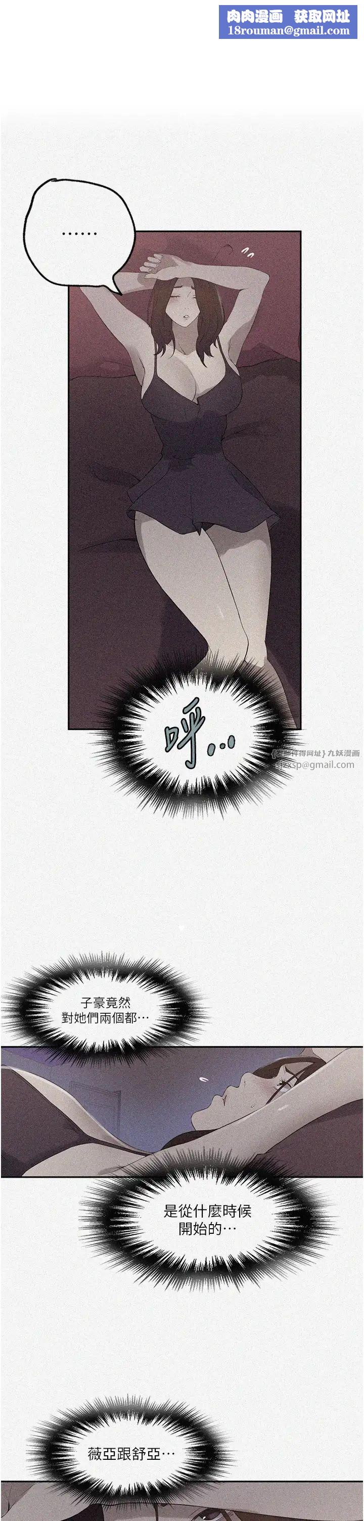 秘密教學第234話-再戰恩愛阿姨