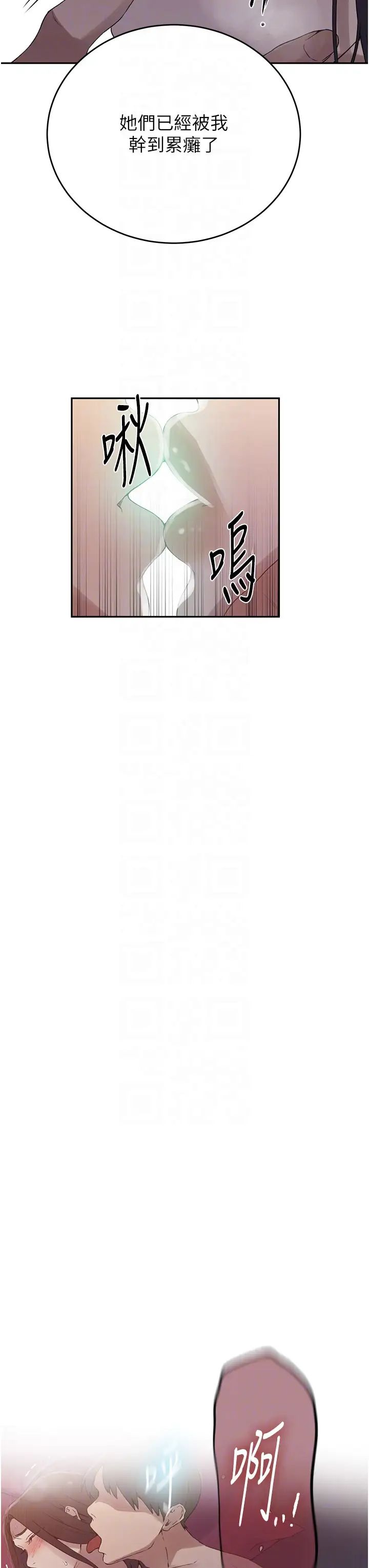 秘密教學第234話-再戰恩愛阿姨