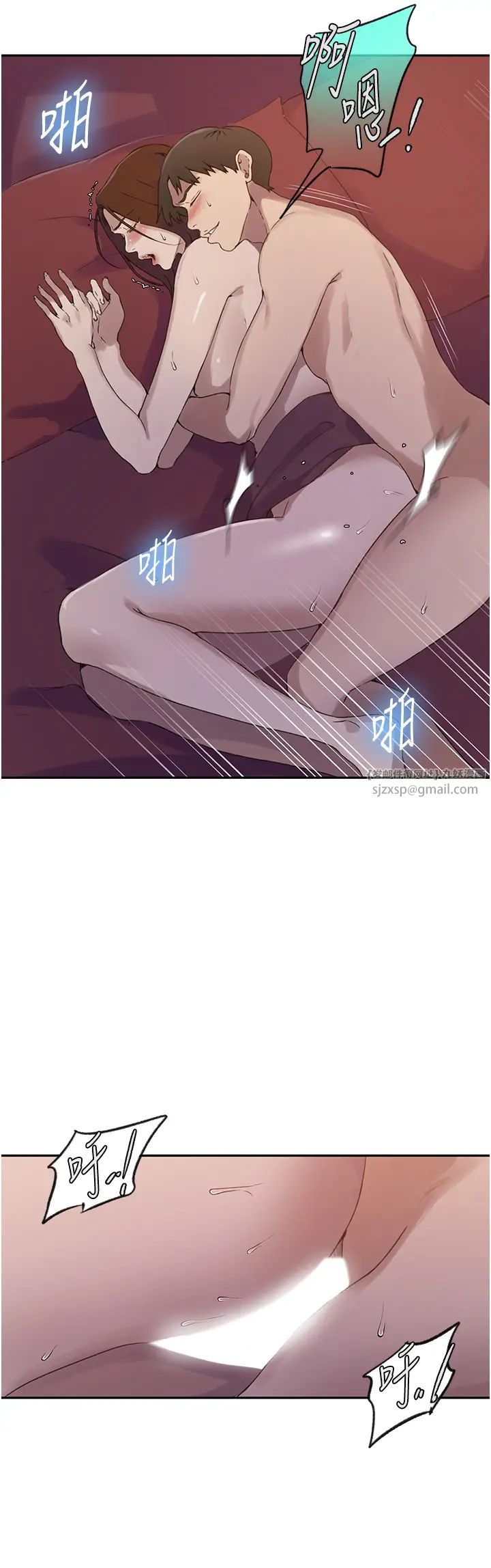 秘密教学第234話-再戰恩愛阿姨