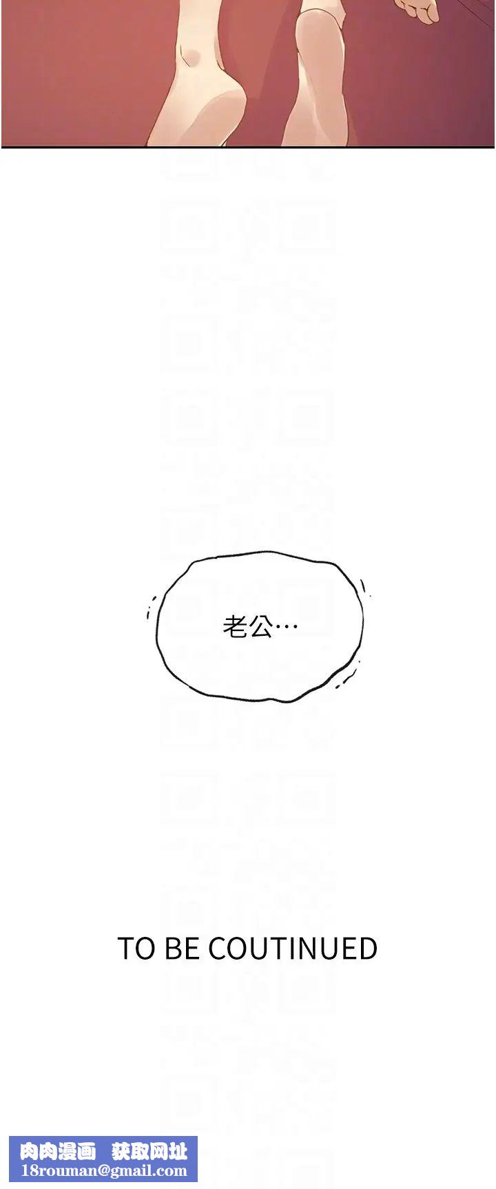 秘密教學第234話-再戰恩愛阿姨