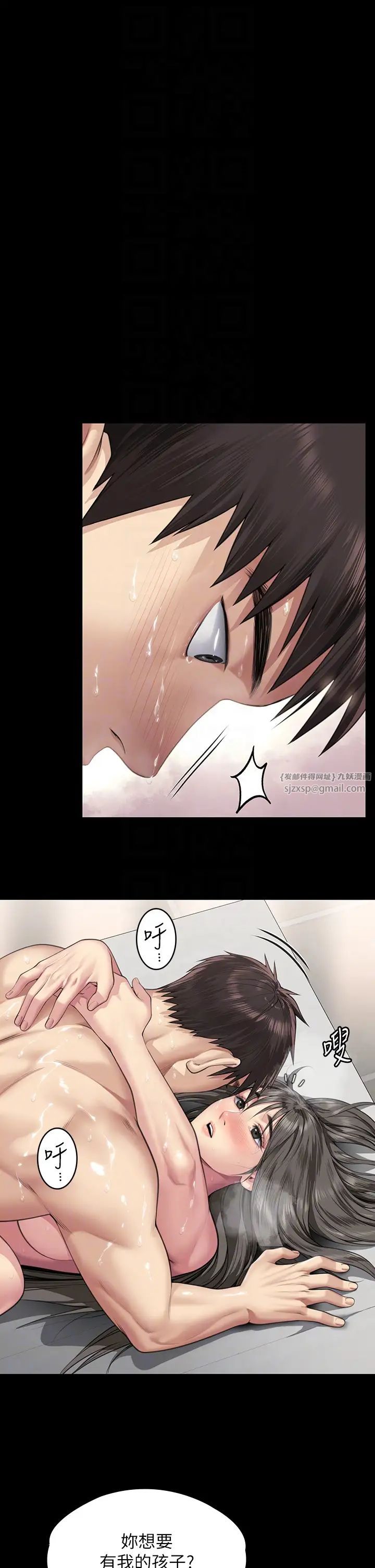 傀儡第335話-重回差波多島