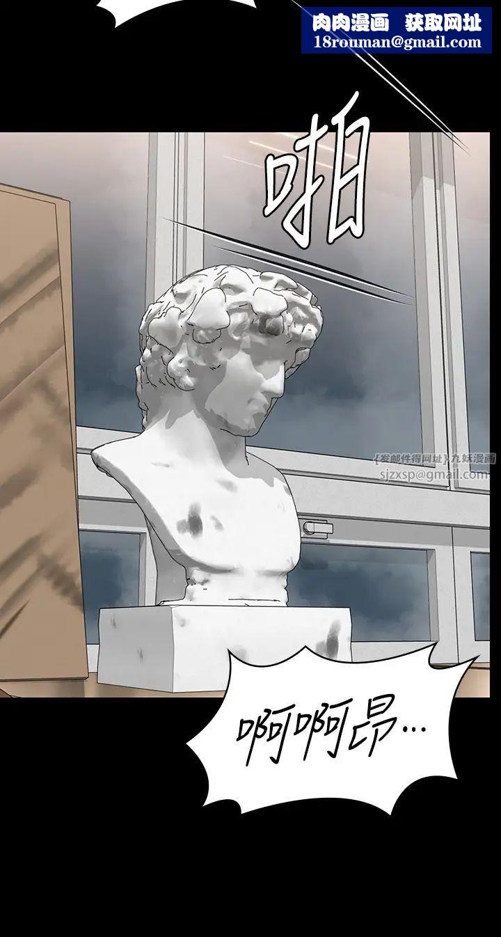 傀儡第335話-重回差波多島