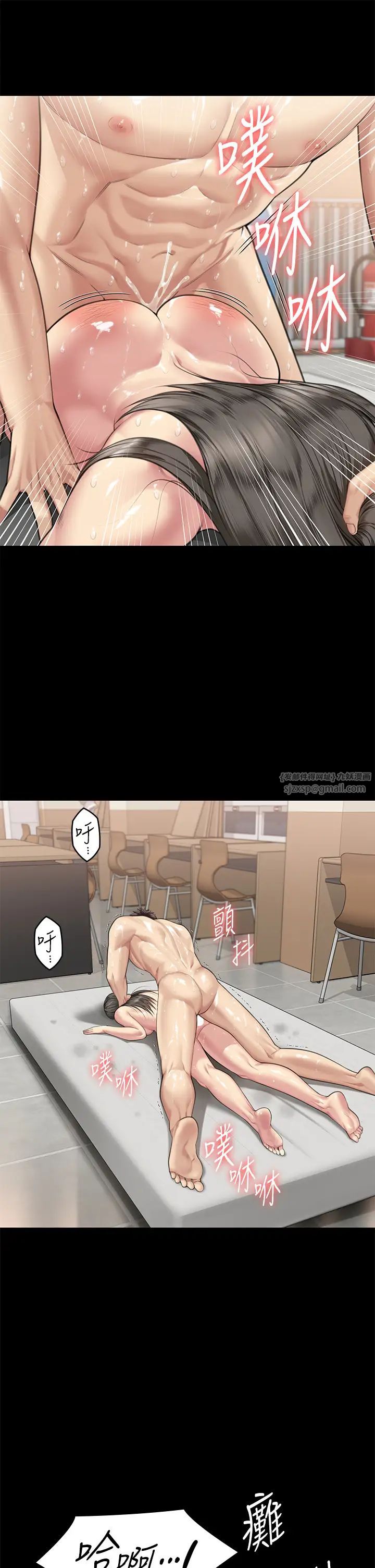 傀儡第335話-重回差波多島