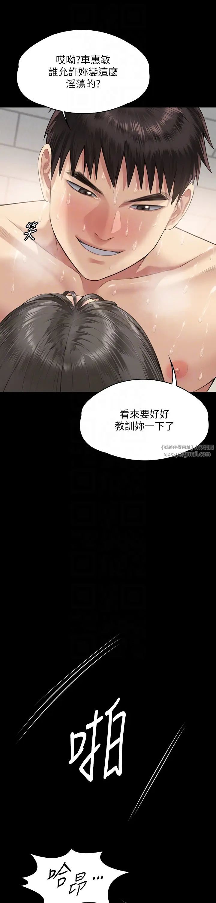 傀儡第335話-重回差波多島