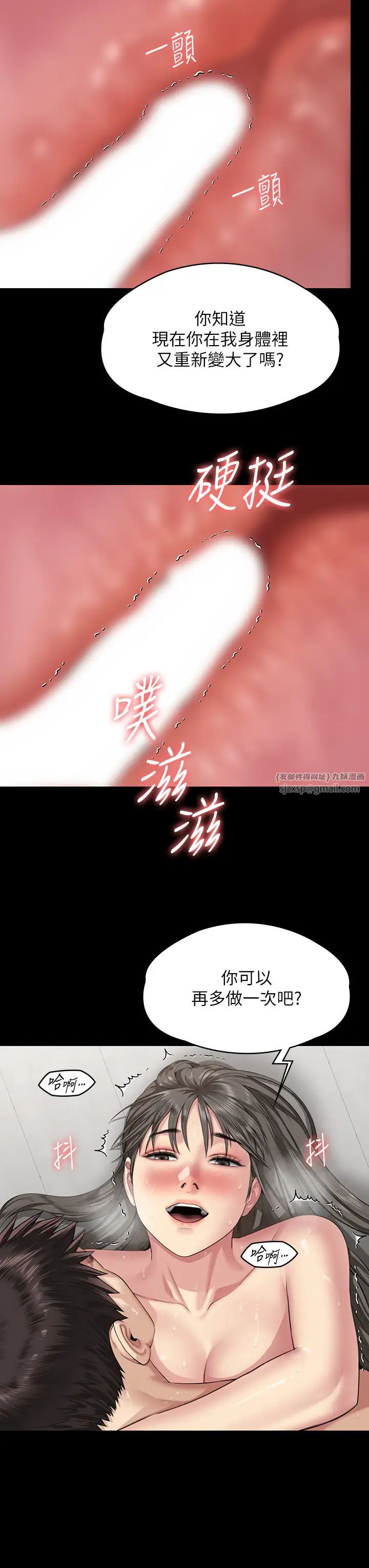 傀儡第335話-重回差波多島