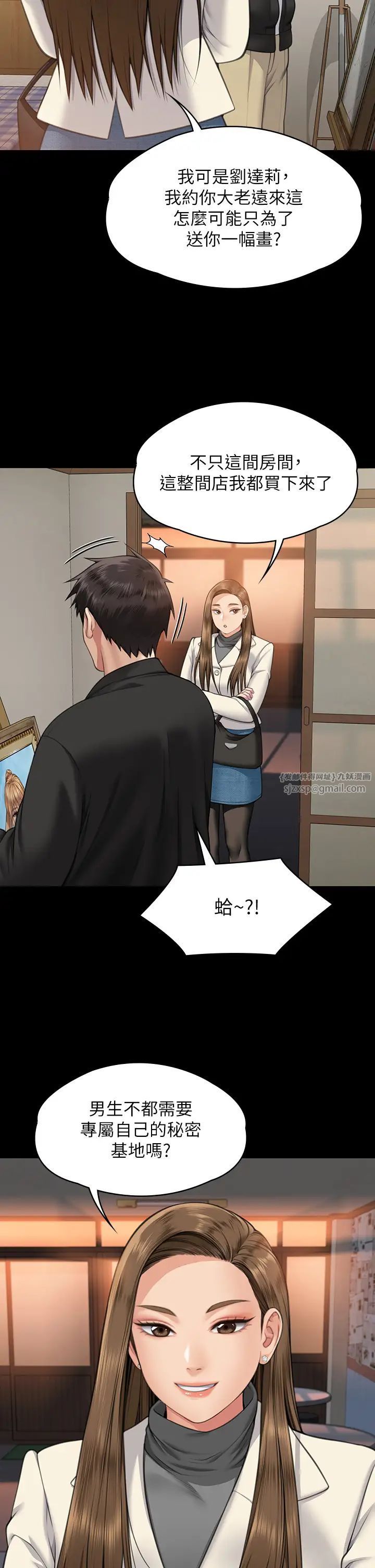 傀儡第335話-重回差波多島