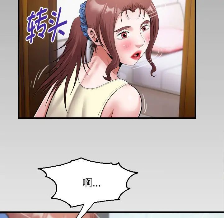 私密的牵绊第18話