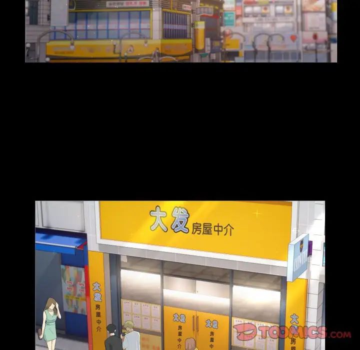 私密的牵绊第18話