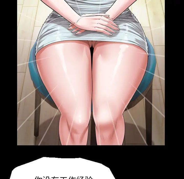 私密的牵绊第18話