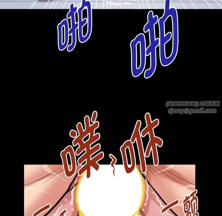 私密的牵绊第18話