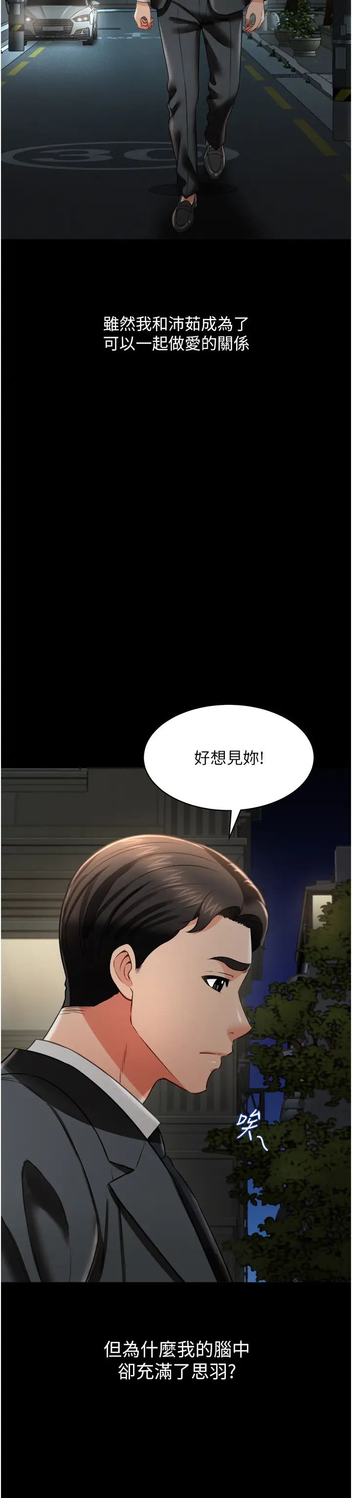 萌鬼饭店实录第26話最終話-專屬我的sex王男友