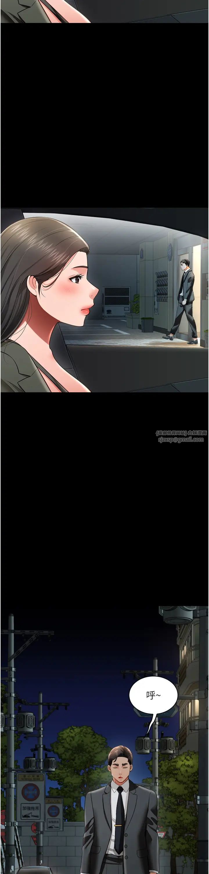 萌鬼饭店实录第26話最終話-專屬我的sex王男友