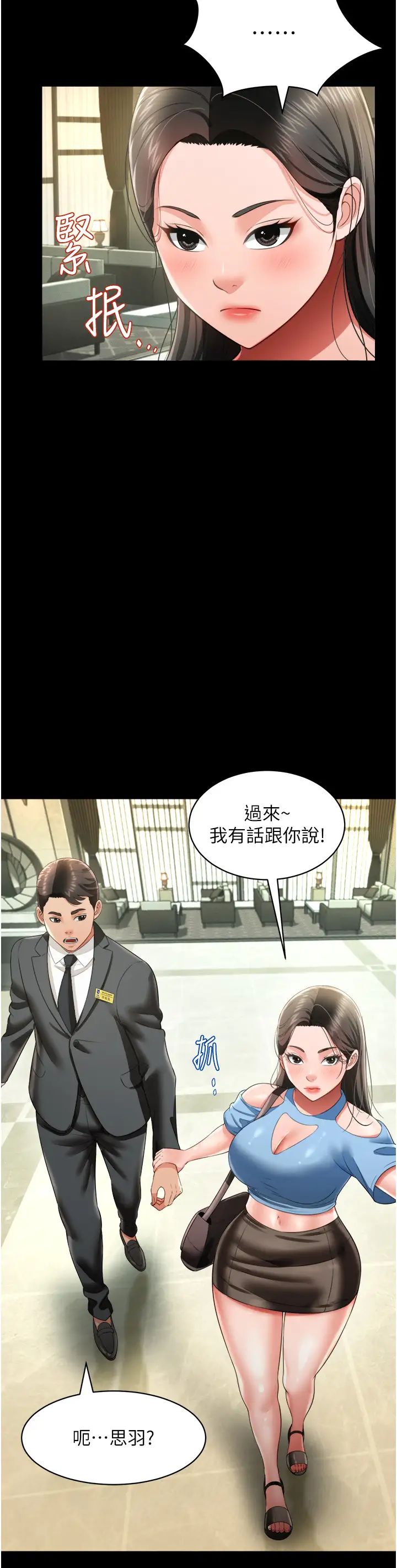 萌鬼饭店实录第26話最終話-專屬我的sex王男友