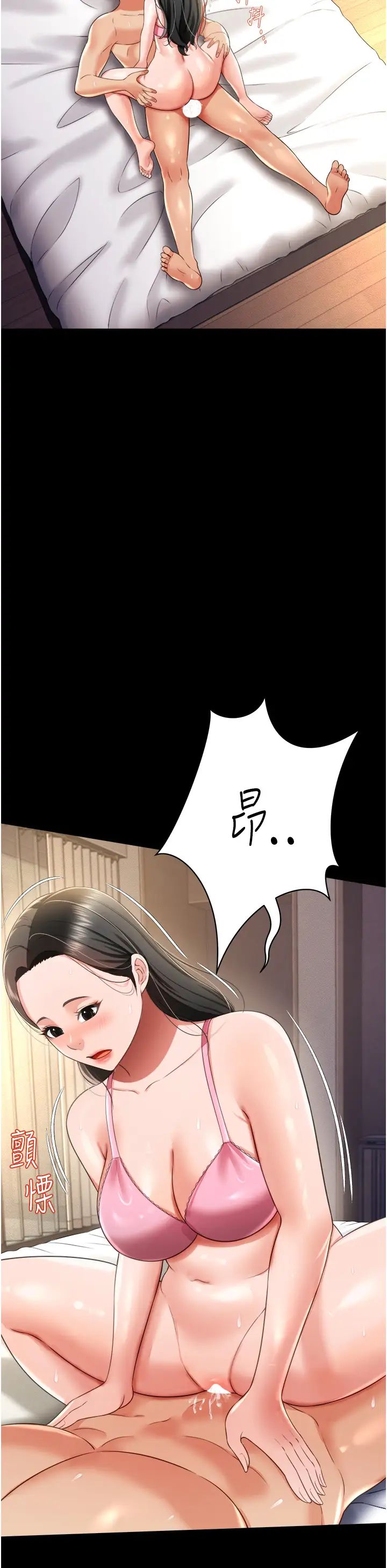 萌鬼饭店实录第26話最終話-專屬我的sex王男友