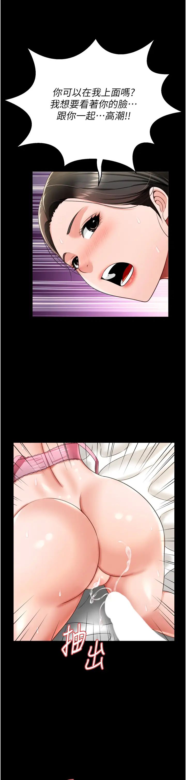 萌鬼饭店实录第26話最終話-專屬我的sex王男友