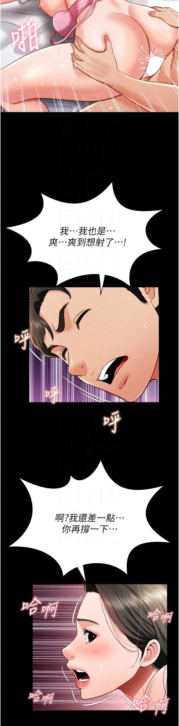 萌鬼饭店实录第26話最終話-專屬我的sex王男友