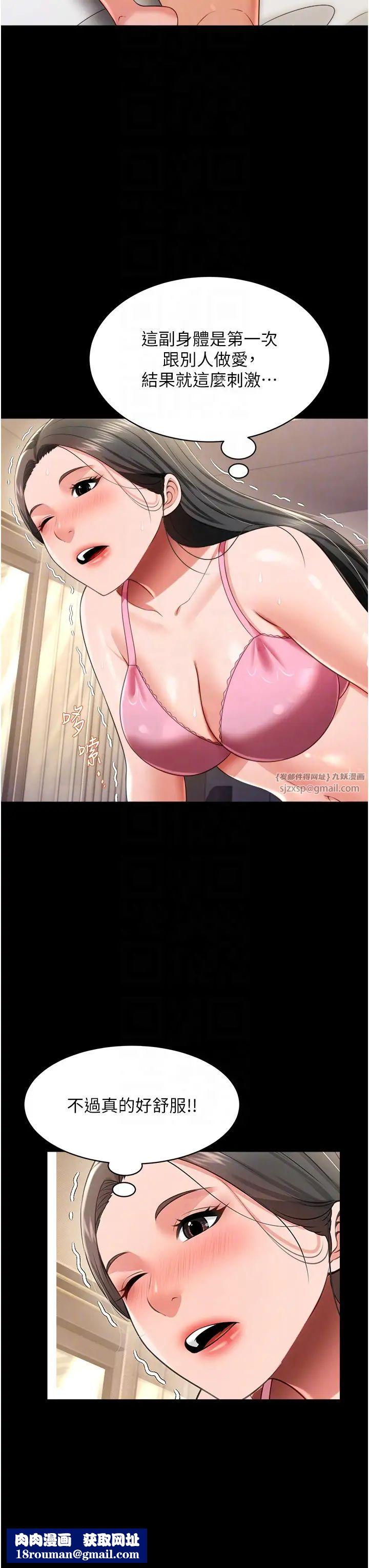 萌鬼饭店实录第26話最終話-專屬我的sex王男友