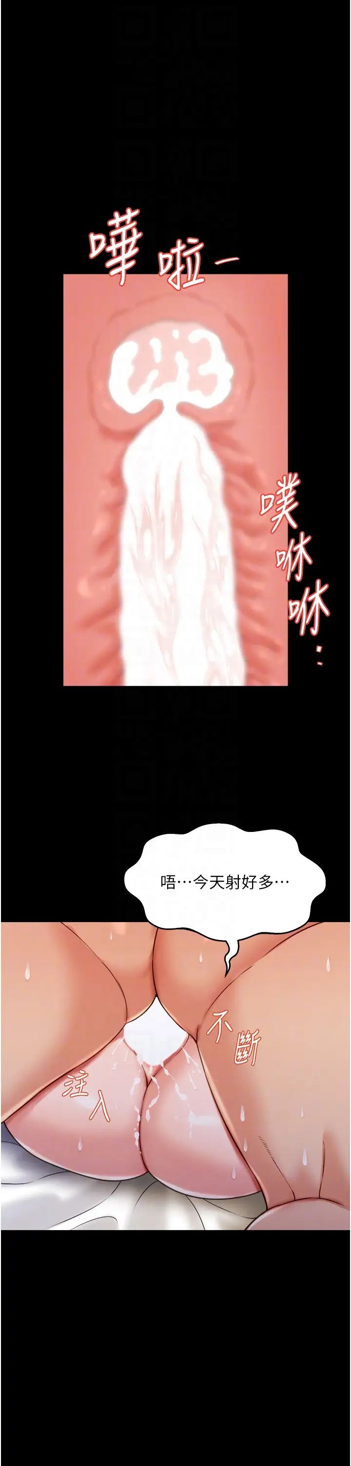 萌鬼饭店实录第26話最終話-專屬我的sex王男友