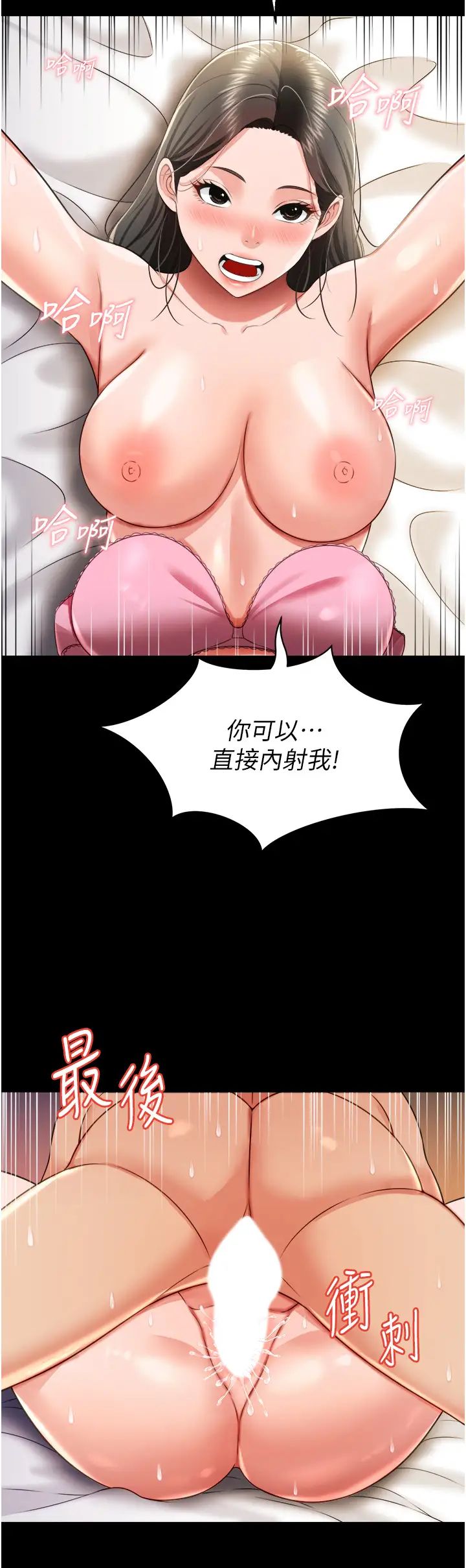 萌鬼饭店实录第26話最終話-專屬我的sex王男友