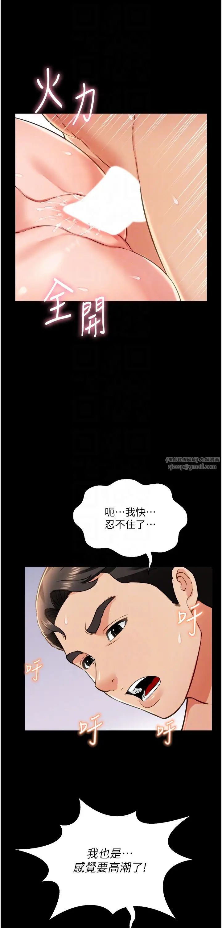 萌鬼饭店实录第26話最終話-專屬我的sex王男友