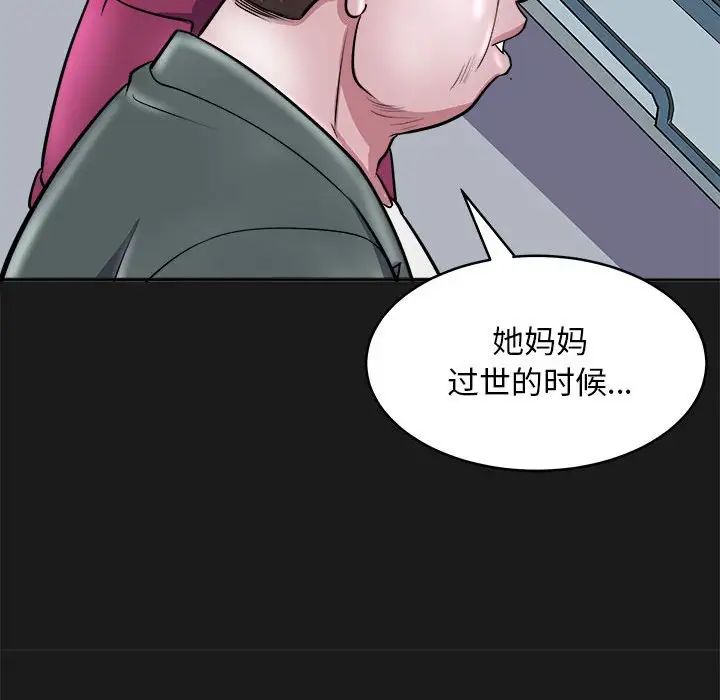 母女第8話