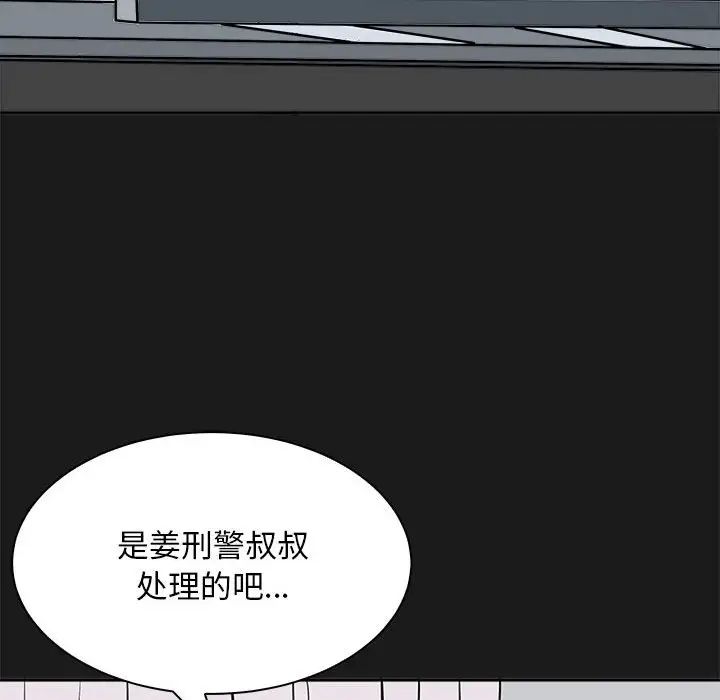 母女第8話