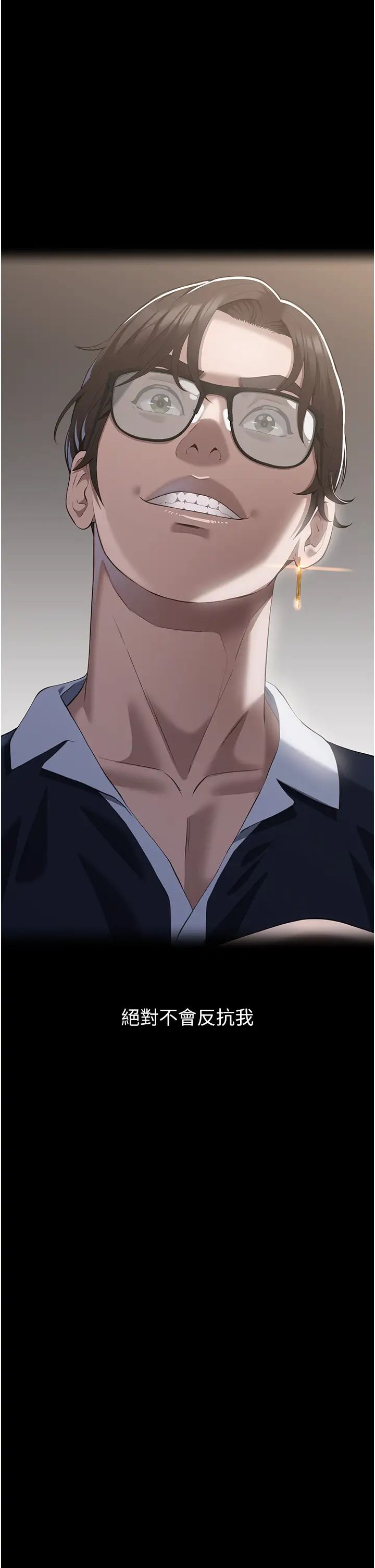 万能履历表第102話-雙方合意的交換遊戲