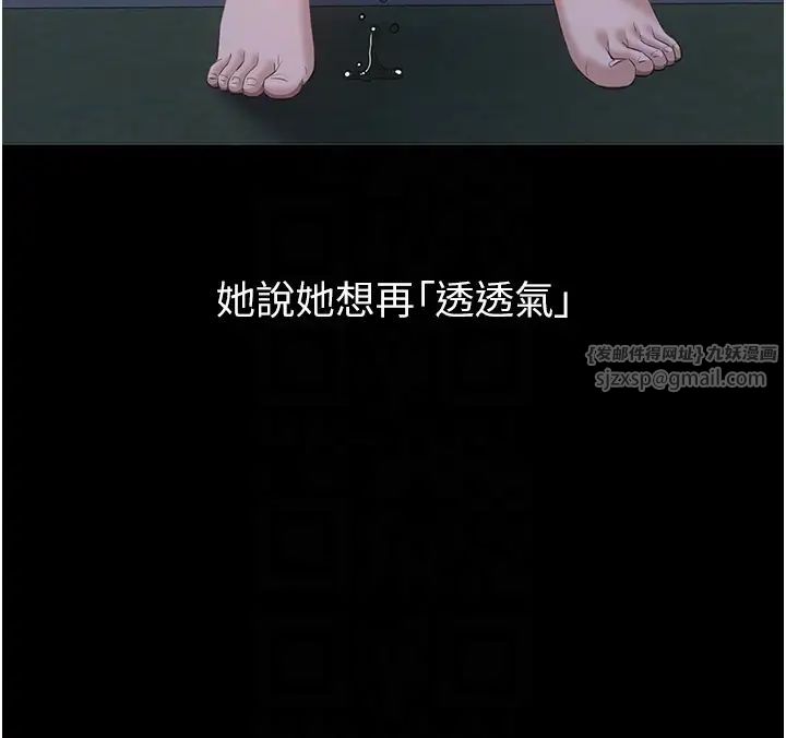 万能履历表第102話-雙方合意的交換遊戲