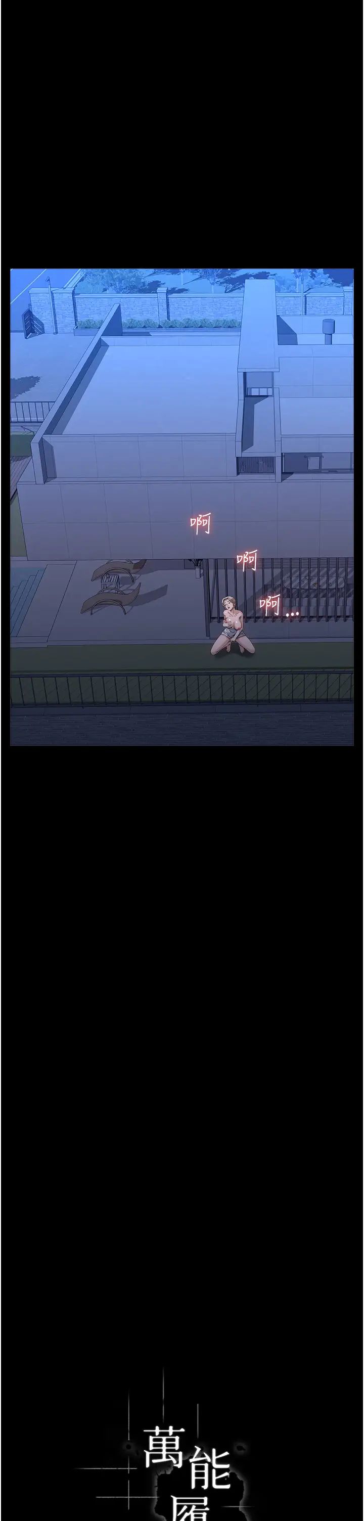 万能履历表第102話-雙方合意的交換遊戲