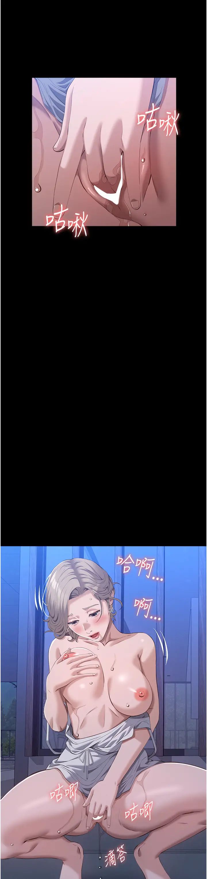 万能履历表第102話-雙方合意的交換遊戲