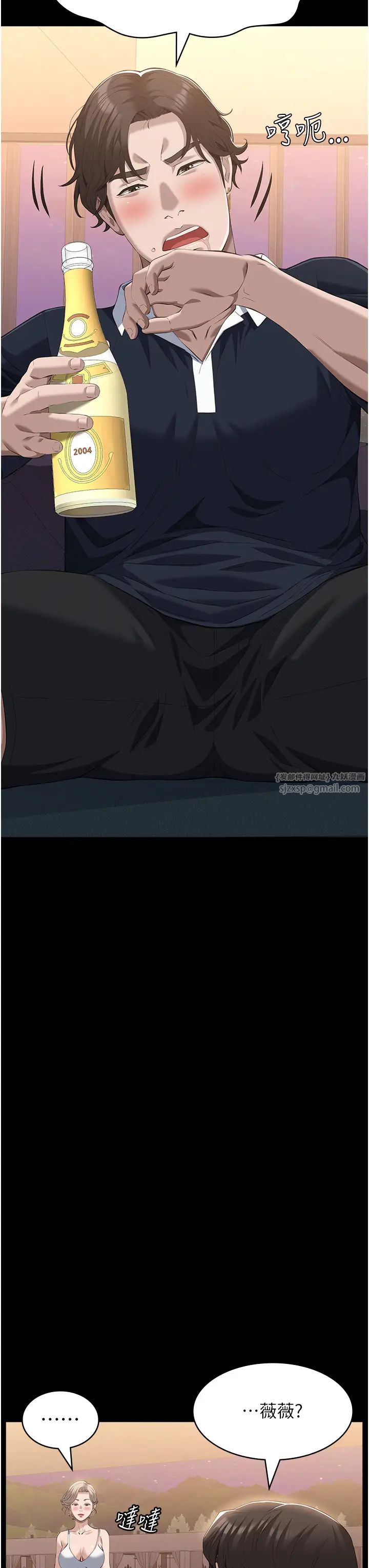 万能履历表第102話-雙方合意的交換遊戲